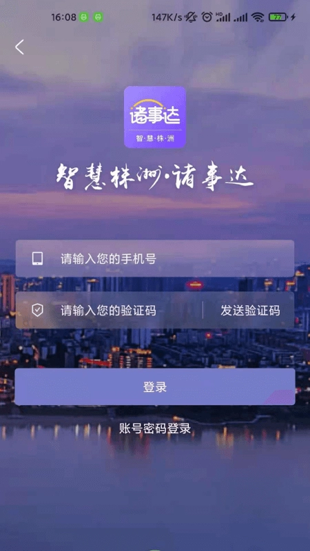 诸事达(2)