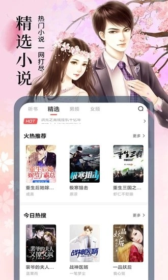 小说亭(3)