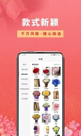 花勿缺鲜花图1