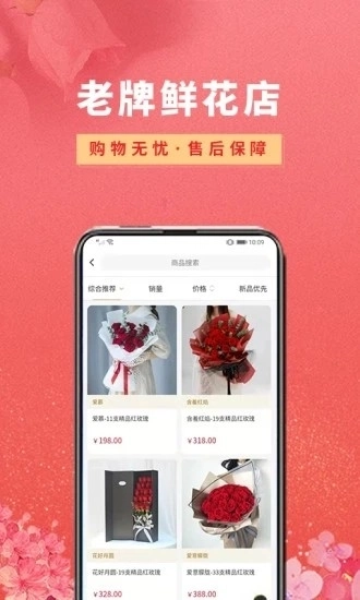 花勿缺鲜花图3