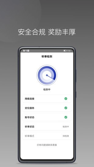 明智出行图4