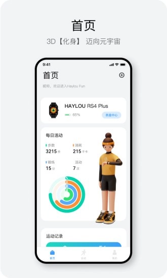 Haylou Fun图1