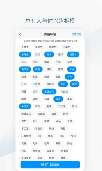 Slowchat图3
