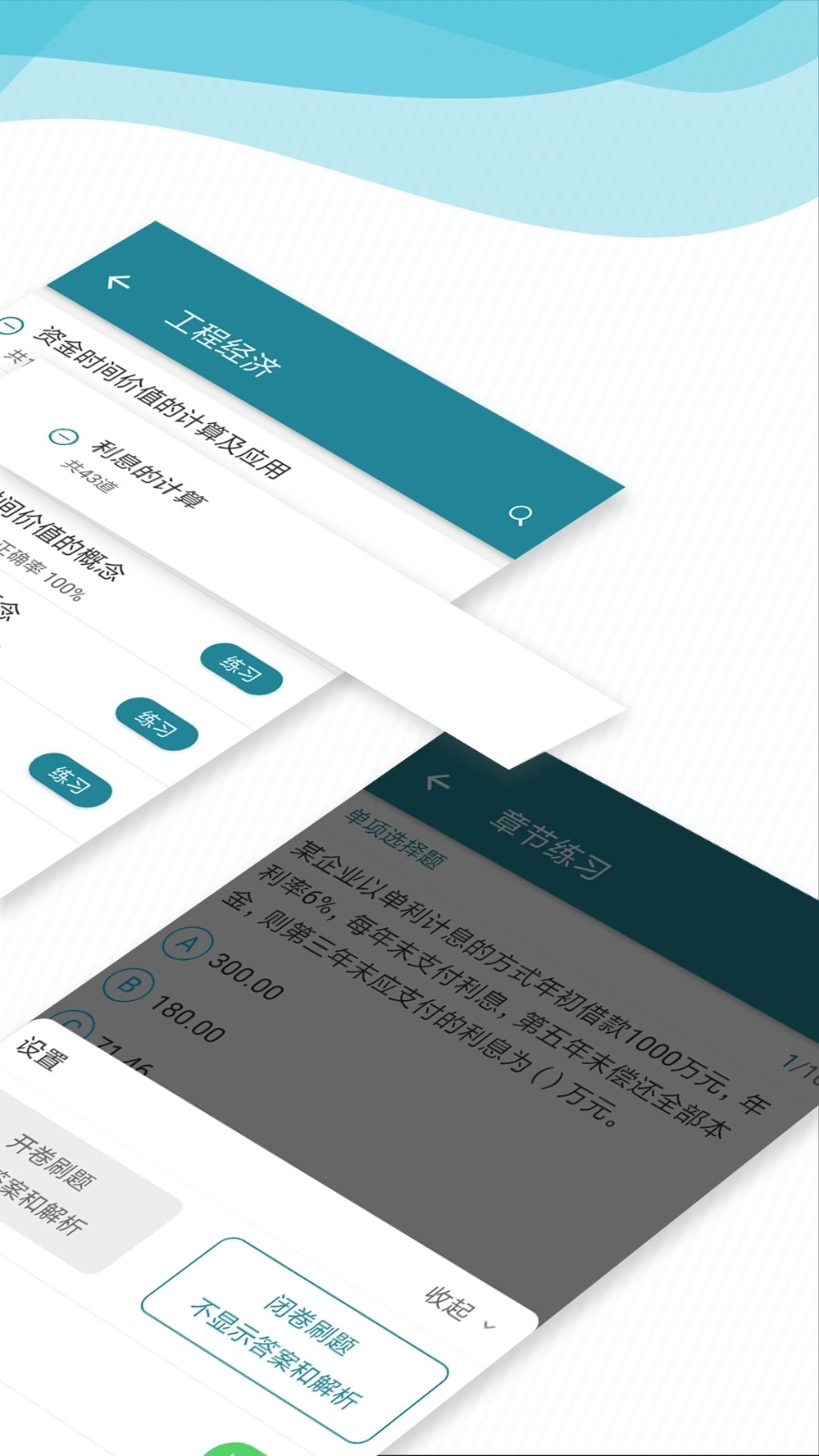 建造师必题库图2