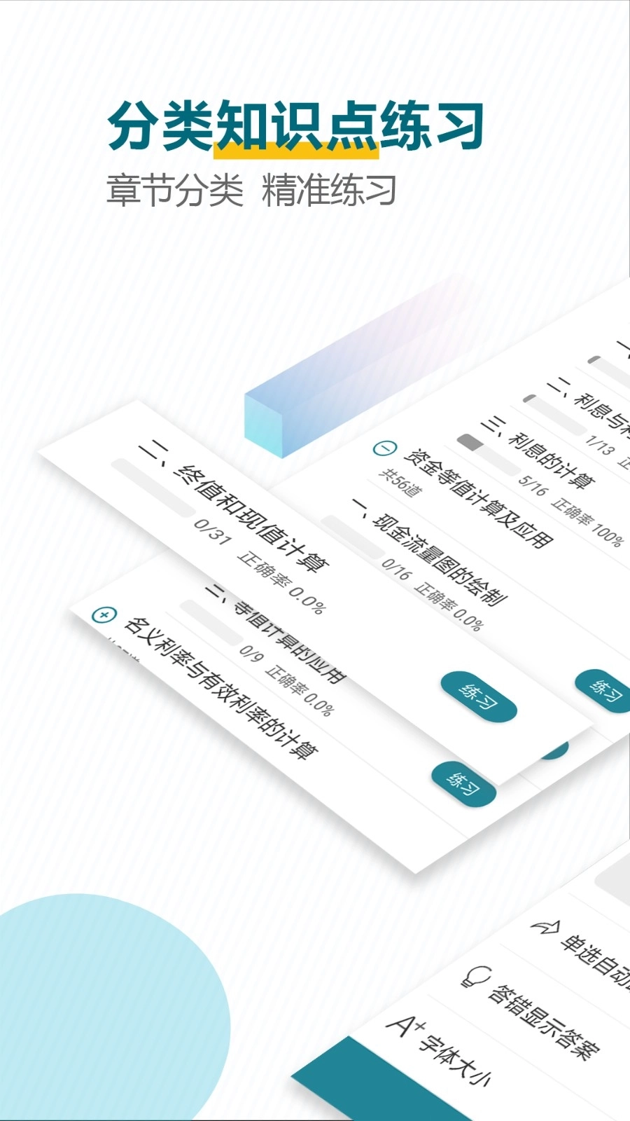 建造师必题库图1
