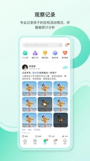 蒙氏手记(1)