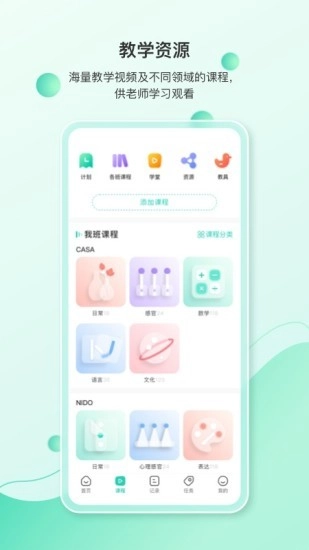 蒙氏手记(2)