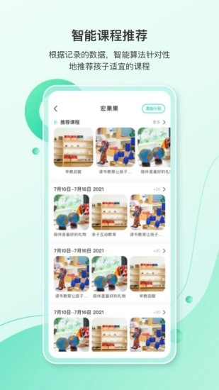 蒙氏手记(4)