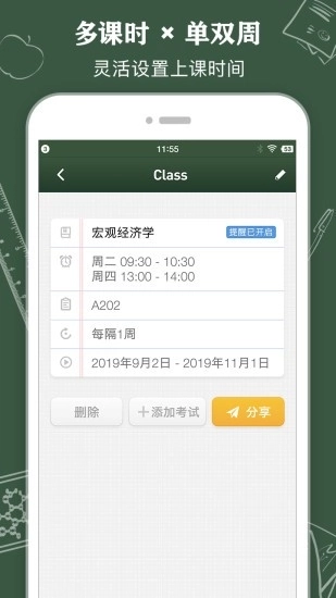 ClassTable图3