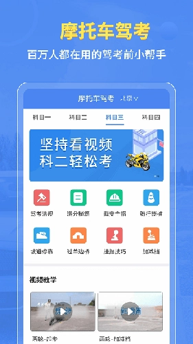 摩托车驾考百科(4)