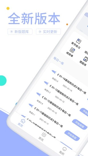 辅警协警考试题库图1