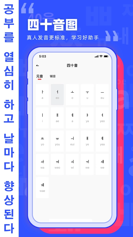 韩语GO学习背单词图4
