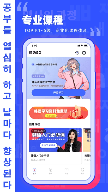 韩语GO学习背单词图2