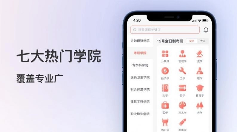聚学堂图3