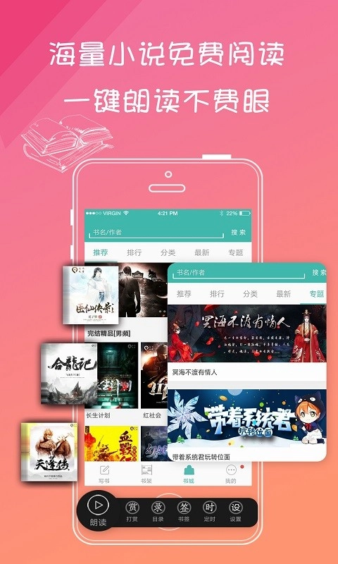 写小说书城图1