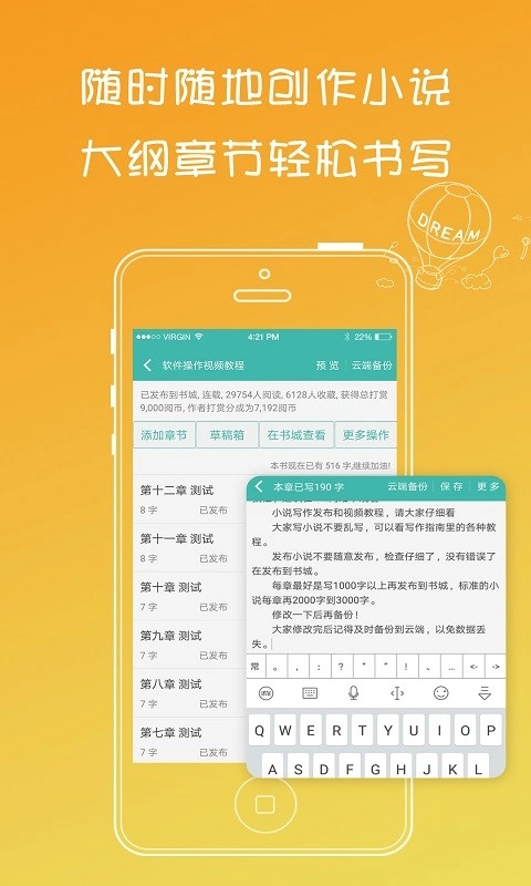 写小说书城图5