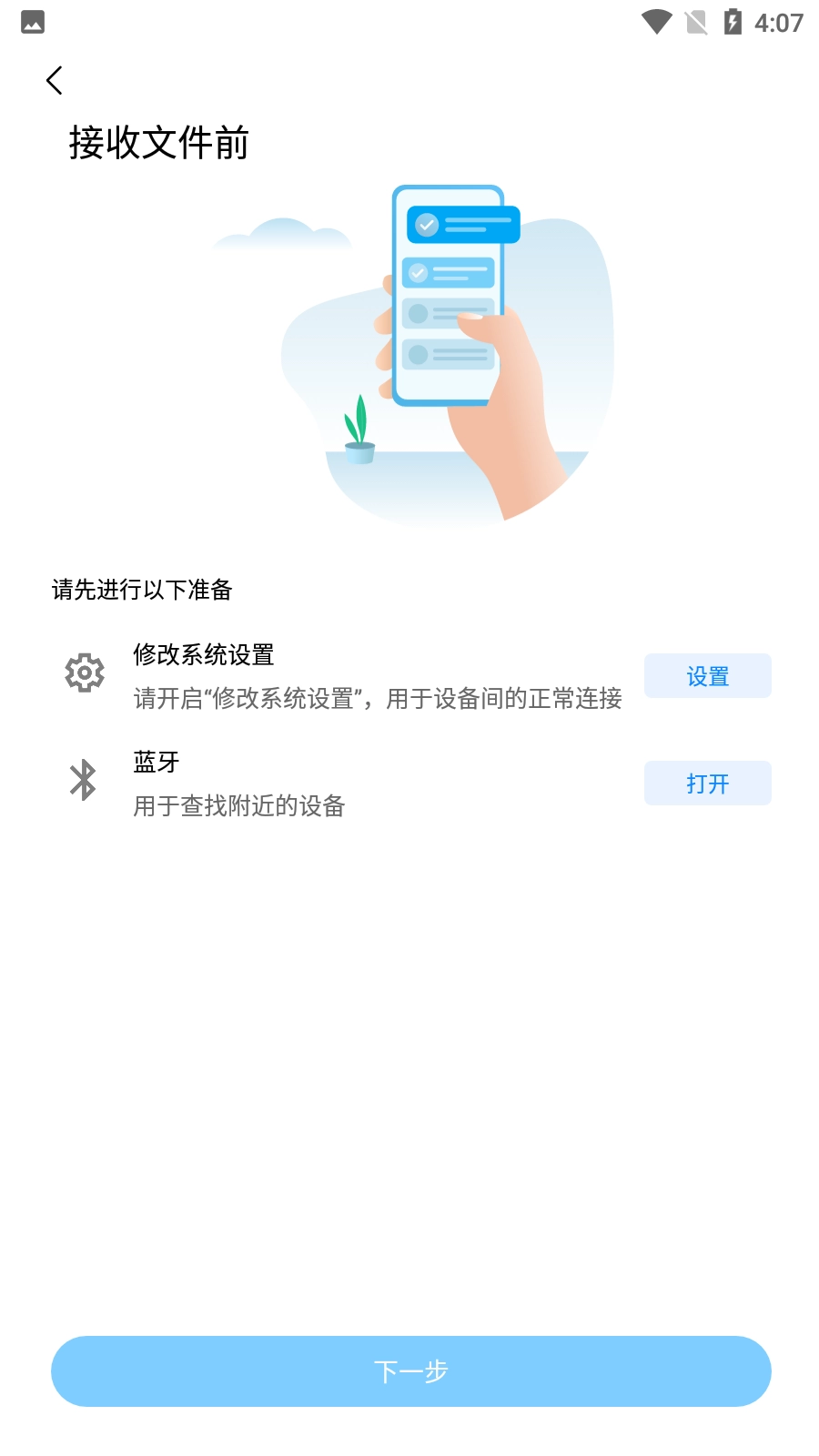 ShareMe图2