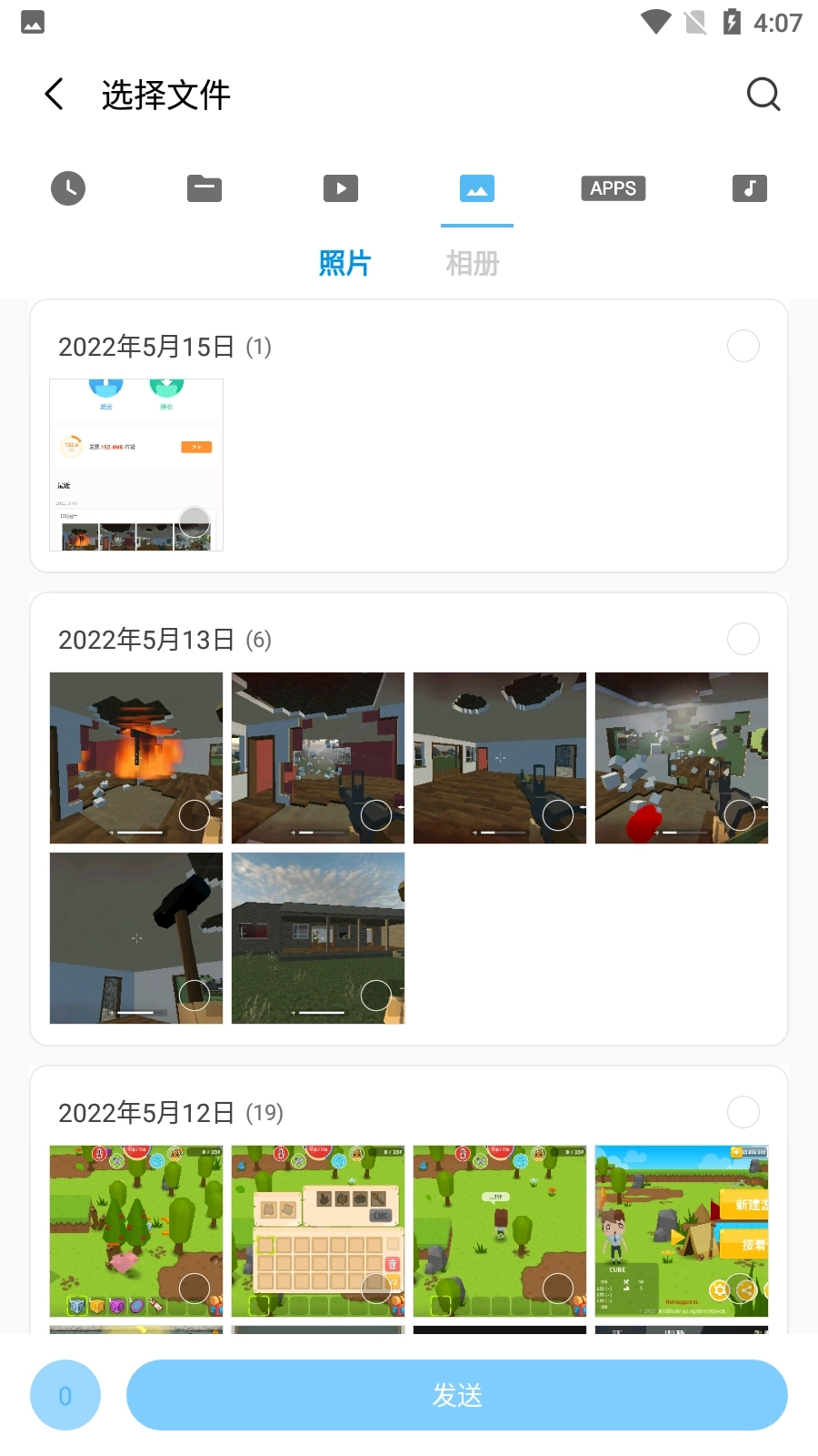 ShareMe图3