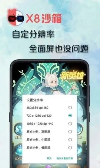 X8沙箱国际版图5