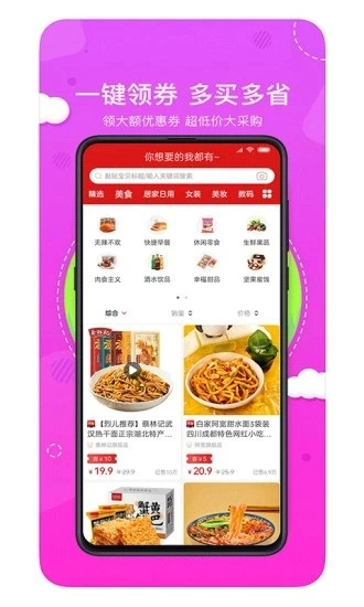 喵小盒图3