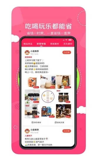 喵小盒图2