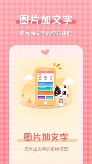 图片加文字大师(1)