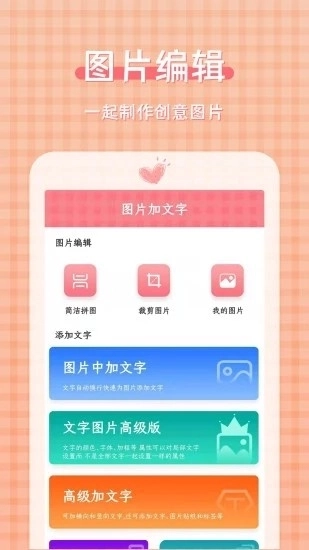 图片加文字大师(2)