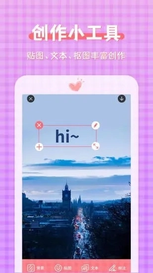 图片加文字大师(3)