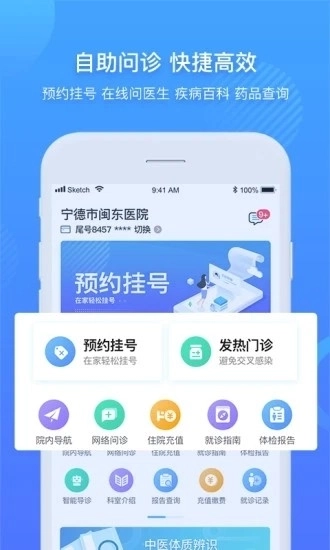 宁德市闽东医院图4