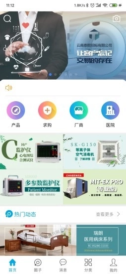 医企行图1