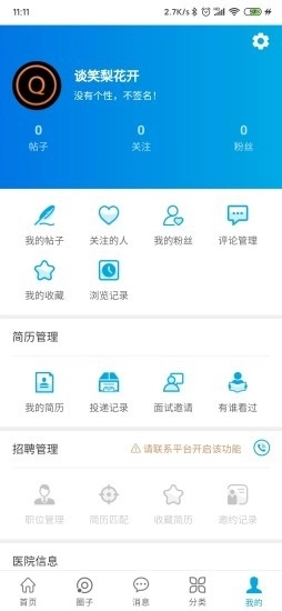 医企行图3