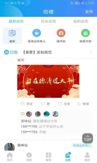 我德清图3