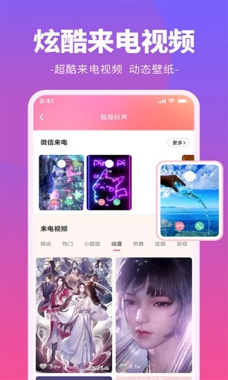 哈屏铃声图2