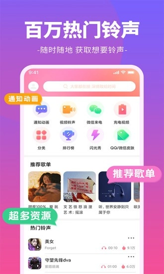 哈屏铃声图4