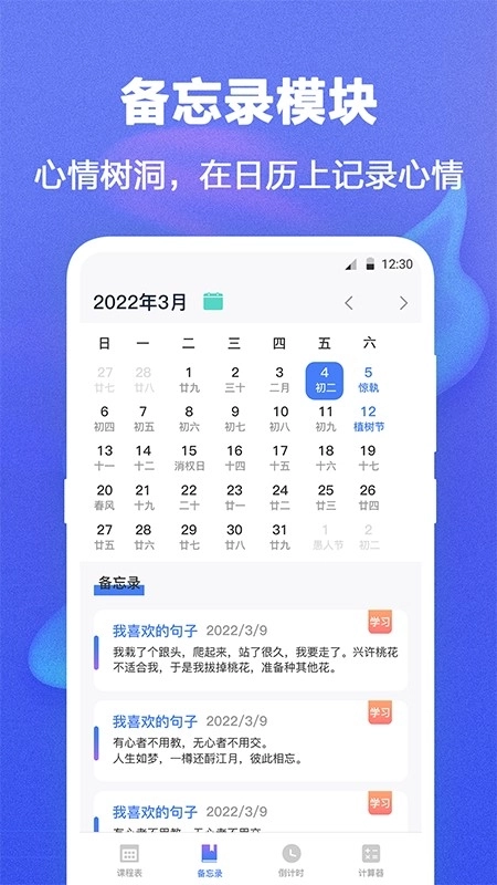 Class课程表图1