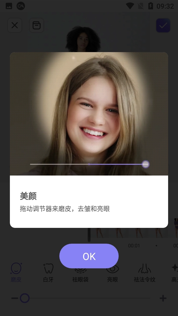 PrettyUp视频美化瘦身软件(1)