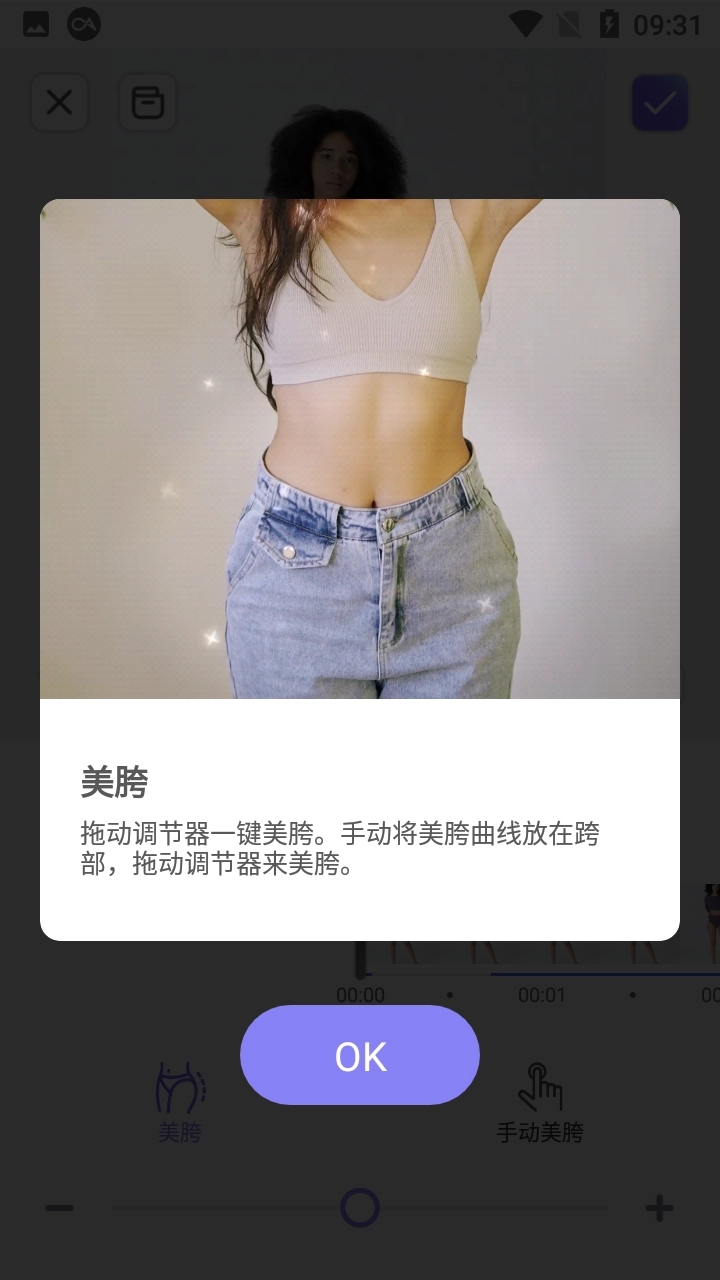 PrettyUp视频美化瘦身软件(2)