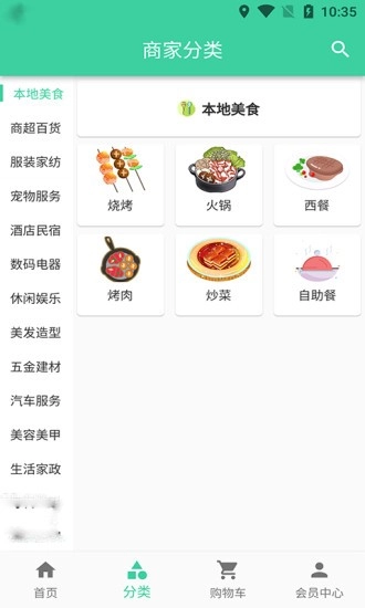 逛街帮图4
