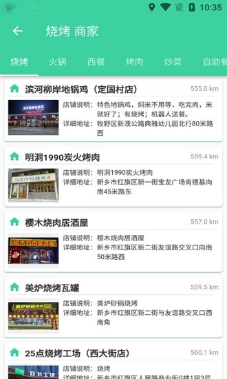 逛街帮图3