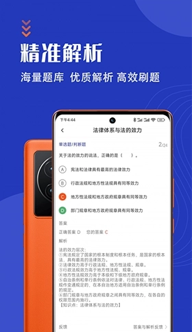 安全工程师智题库(2)