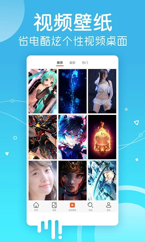 安卓壁纸(4)