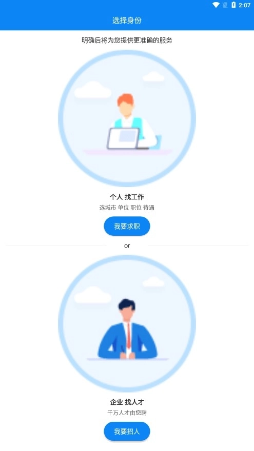华商环球人才图4