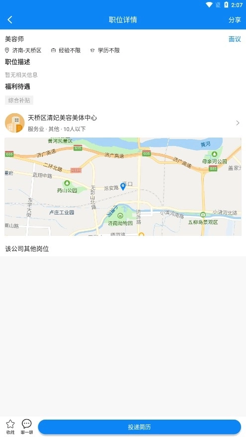 华商环球人才图3
