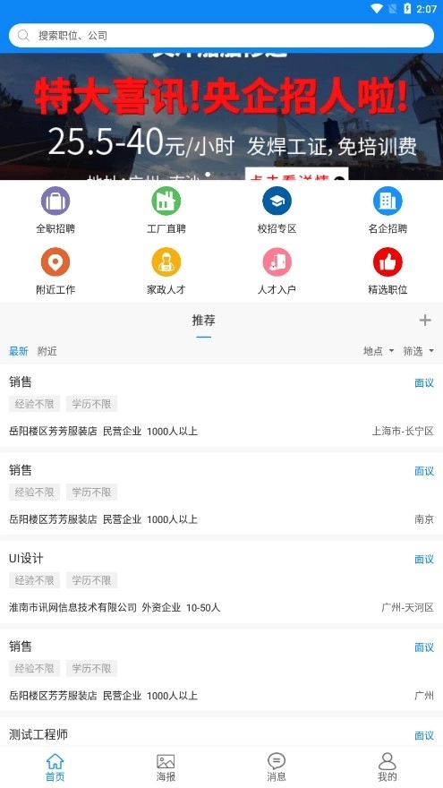 华商环球人才图2