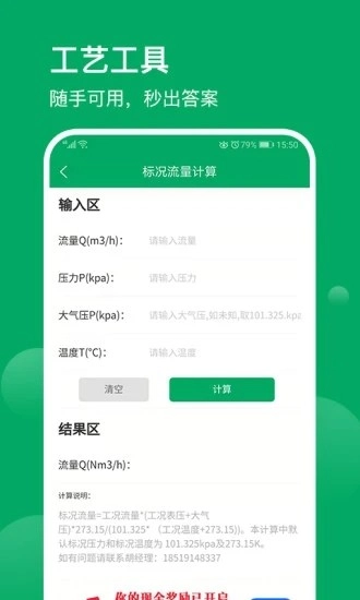 环保工匠(4)