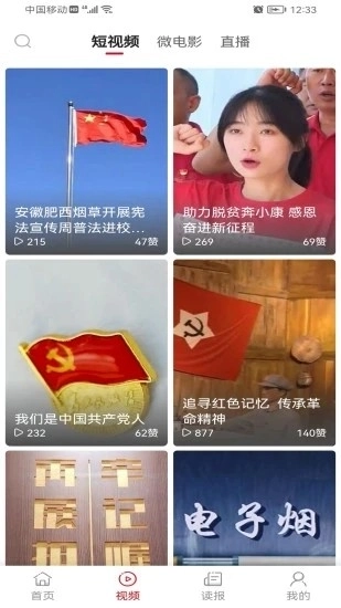 东方烟草报最新版图2