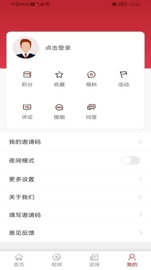 东方烟草报最新版图4
