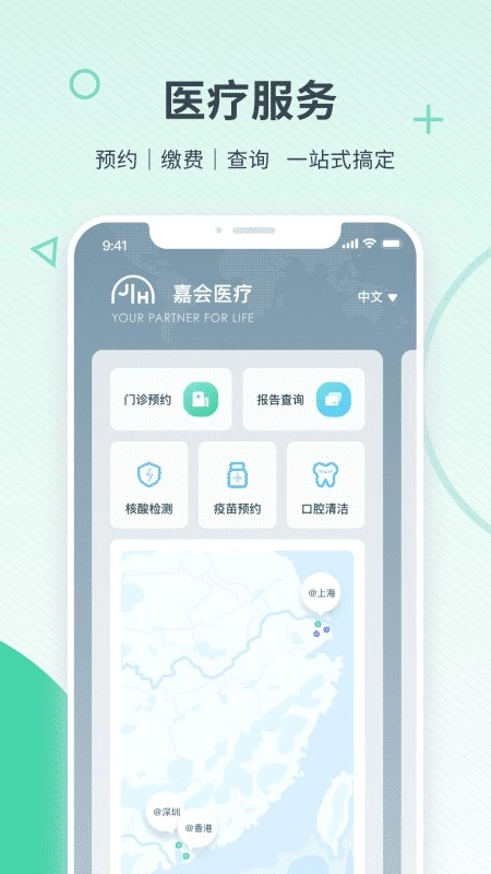 嘉会医疗(1)