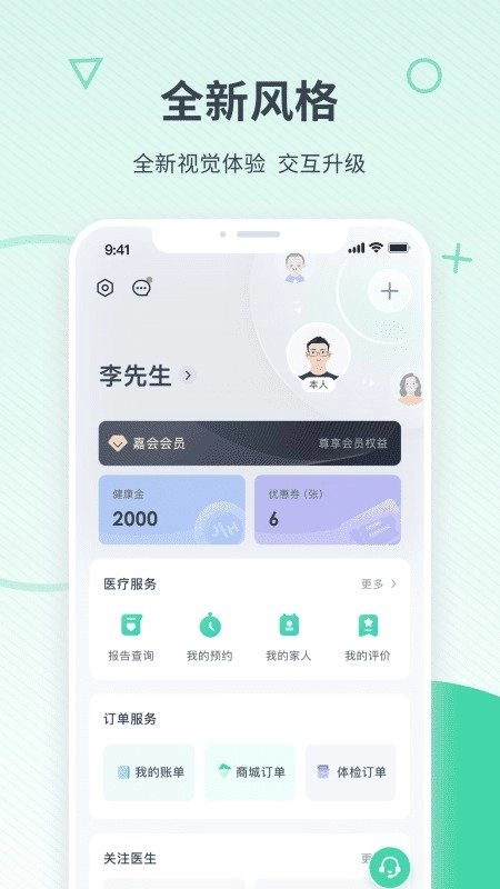 嘉会医疗(2)