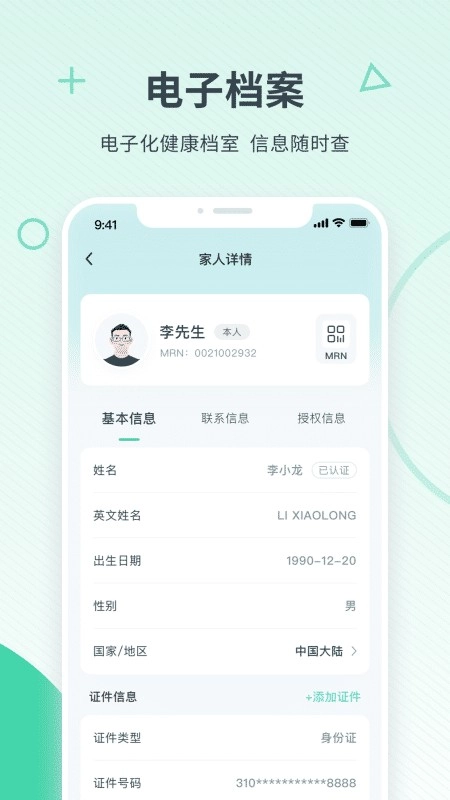 嘉会医疗(3)